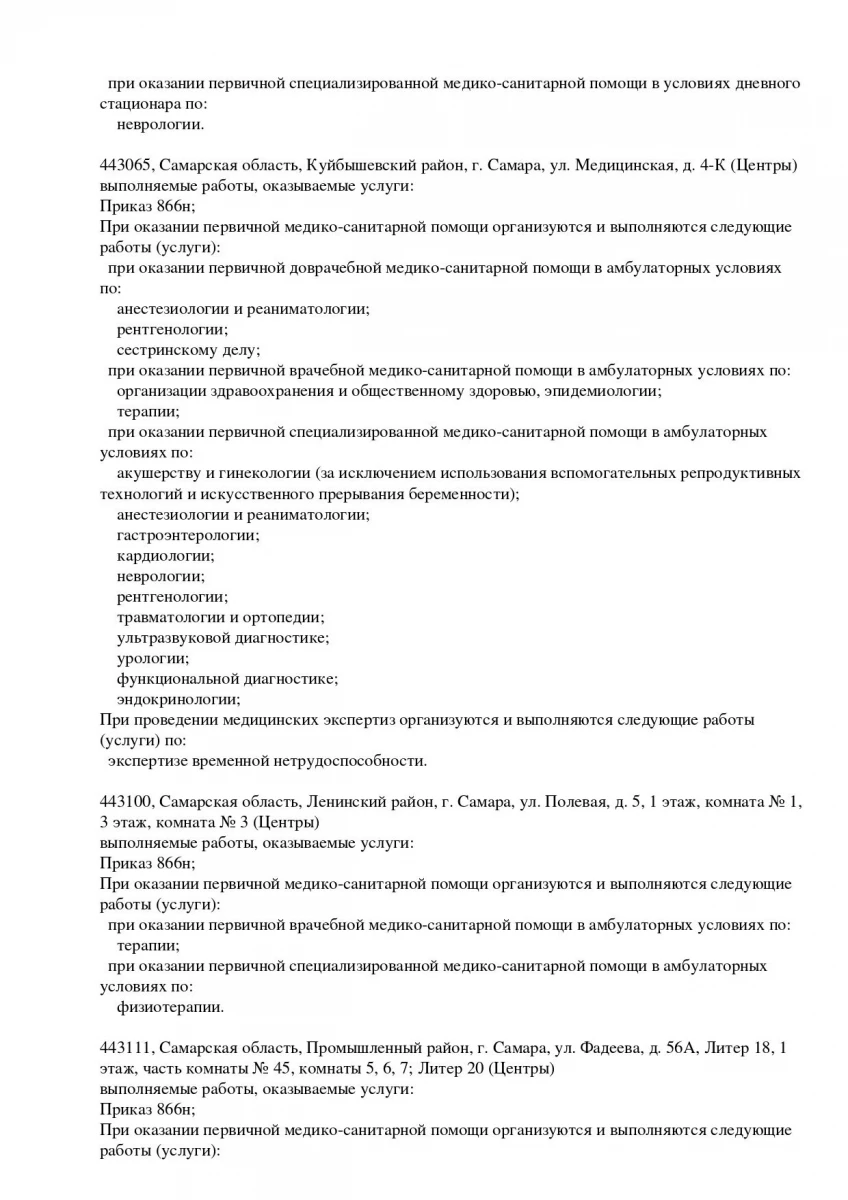 Клиника МЛЦ на Северной улице: запись на прием, телефон, адрес, отзывы цены  и скидки на InfoDoctor.ru