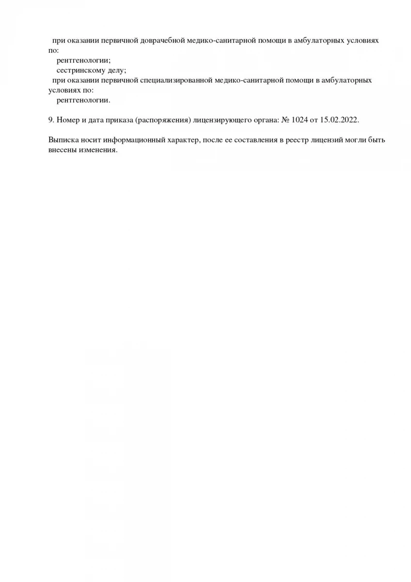 Клиника МЛЦ на Северной улице: запись на прием, телефон, адрес, отзывы цены  и скидки на InfoDoctor.ru