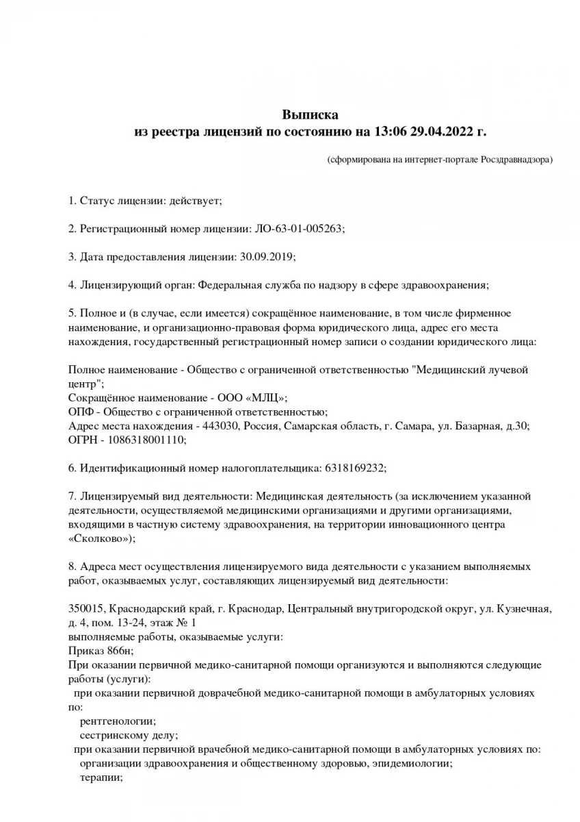 Клиника МЛЦ на Северной улице: запись на прием, телефон, адрес, отзывы цены  и скидки на InfoDoctor.ru