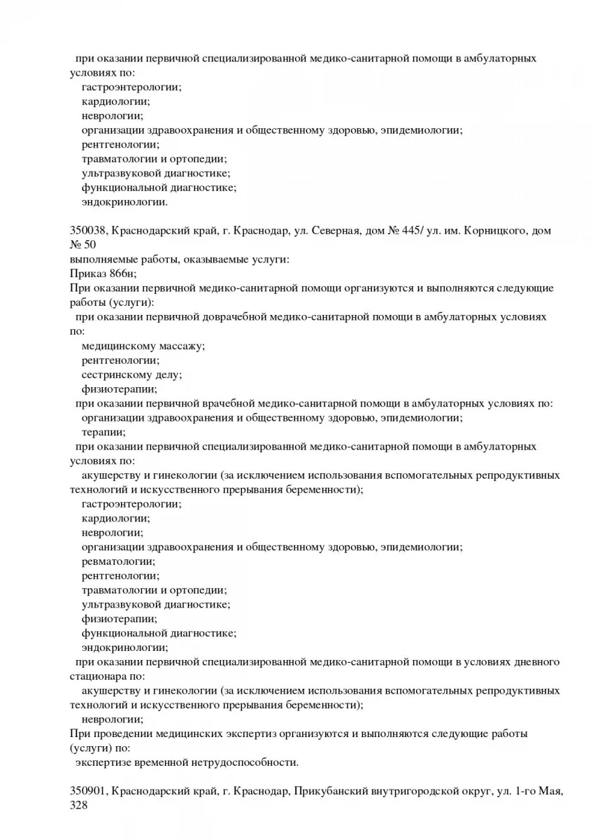 Клиника МЛЦ на Северной улице: запись на прием, телефон, адрес, отзывы цены  и скидки на InfoDoctor.ru