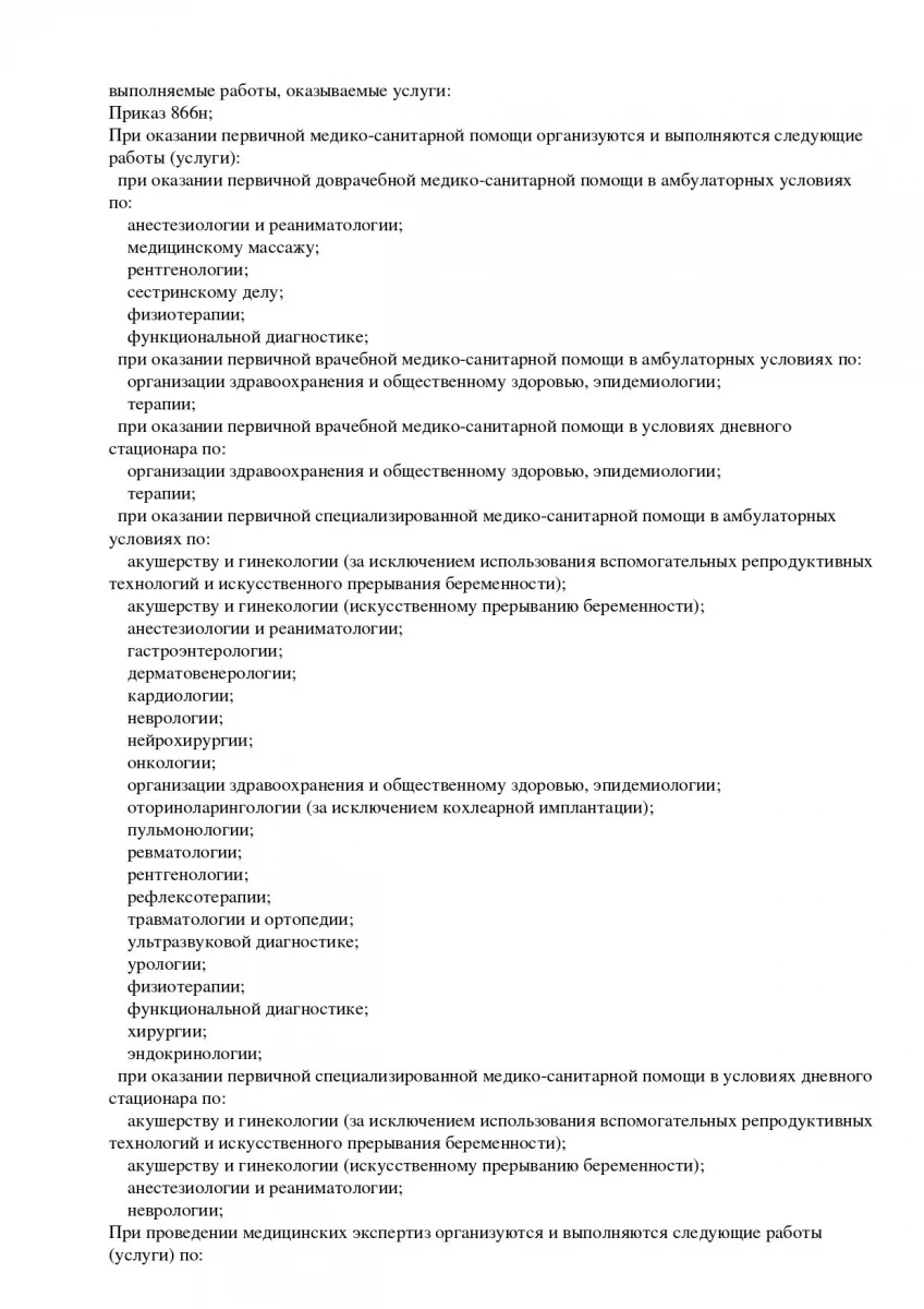 Клиника МЛЦ на Северной улице: запись на прием, телефон, адрес, отзывы цены  и скидки на InfoDoctor.ru