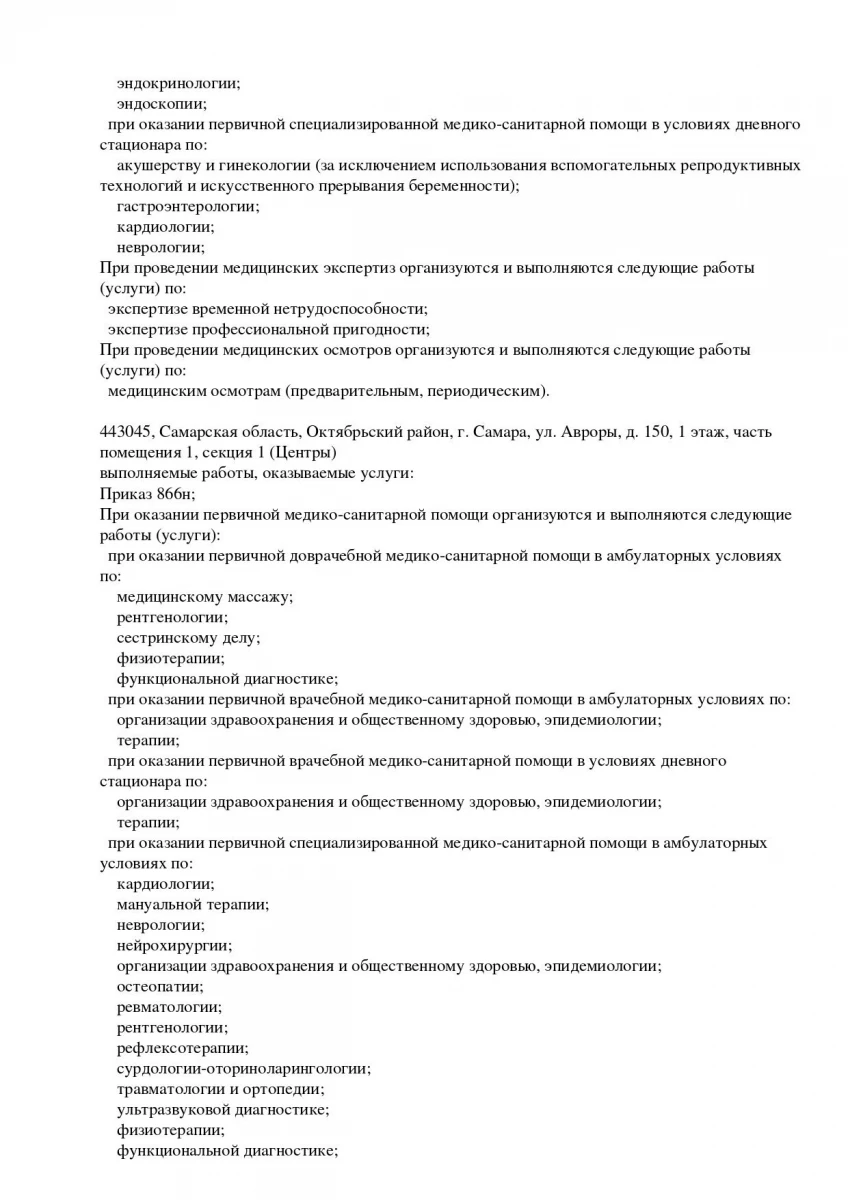 Клиника МЛЦ на Северной улице: запись на прием, телефон, адрес, отзывы цены  и скидки на InfoDoctor.ru