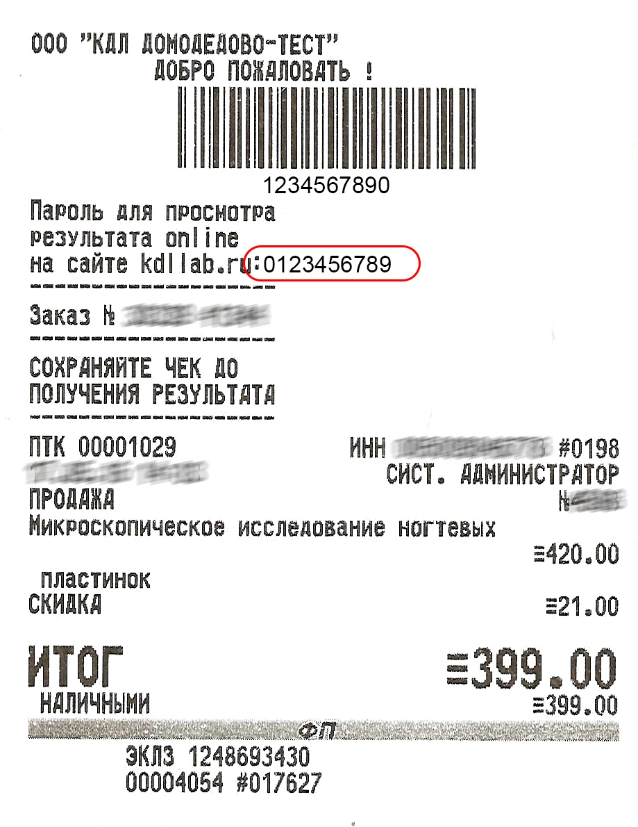 Лаборатория KDL на Новороссийской улице: запись на прием, телефон, адрес,  отзывы цены и скидки на InfoDoctor.ru