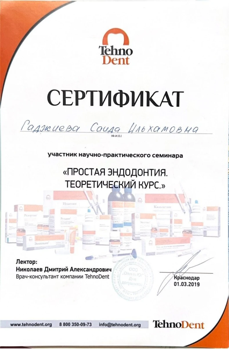 Стоматология Геометрия: запись на прием, телефон, адрес, отзывы цены и  скидки на InfoDoctor.ru