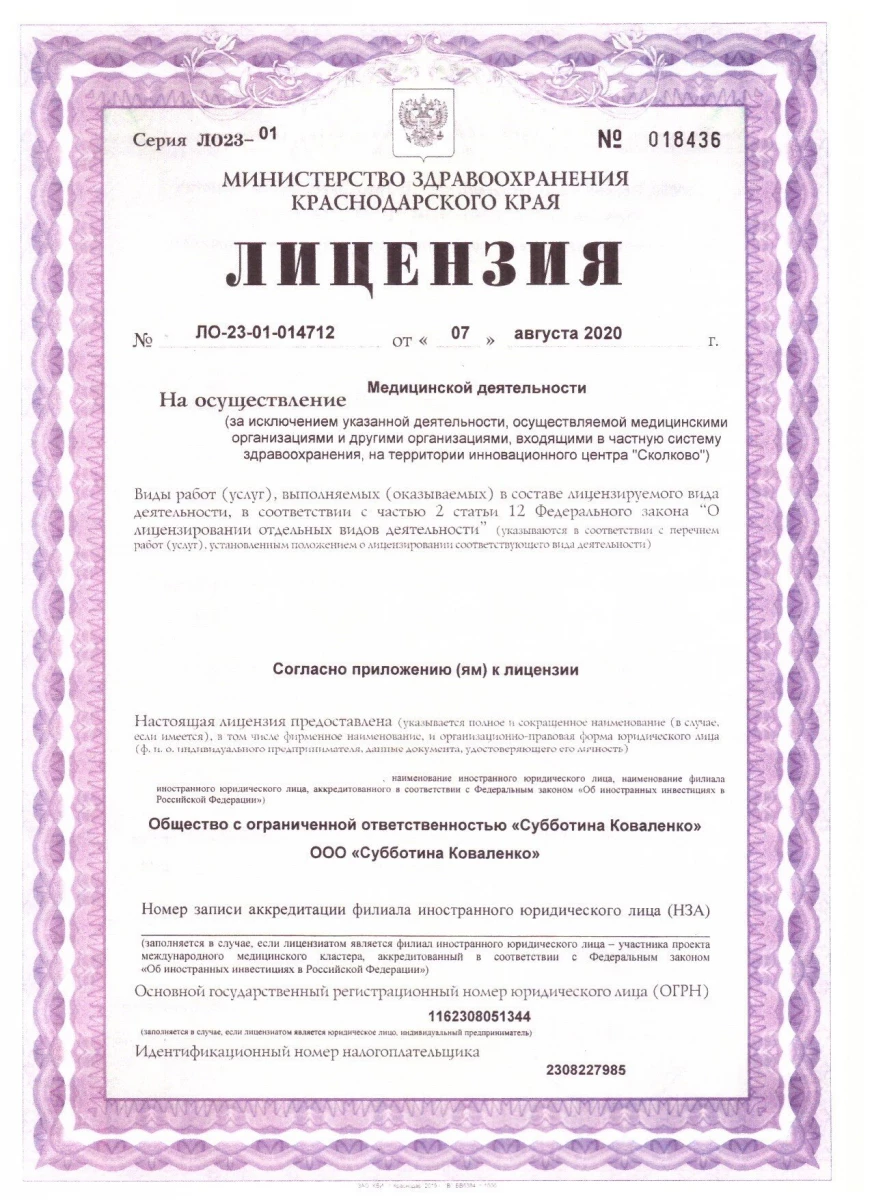 Стоматологическая клиника СК Дент на улице Бульварное Кольцо: запись на  прием, телефон, адрес, отзывы цены и скидки на InfoDoctor.ru